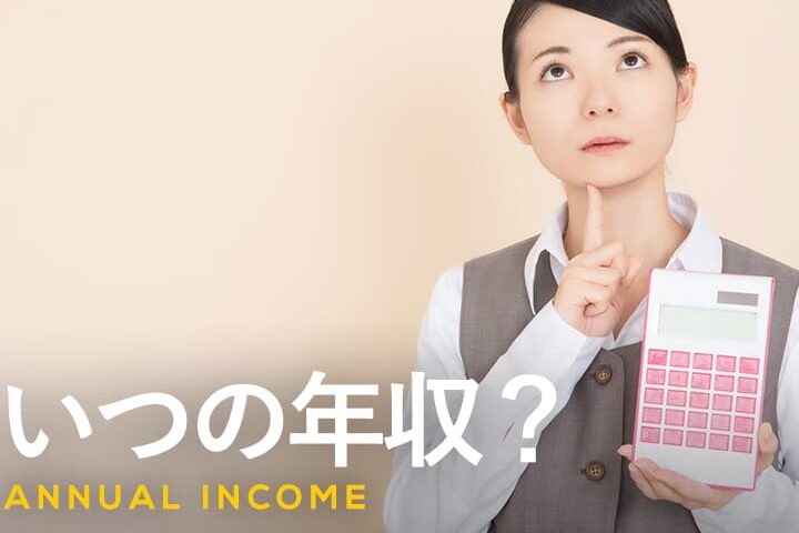 ふるさと納税はいつの給料から始められるのか