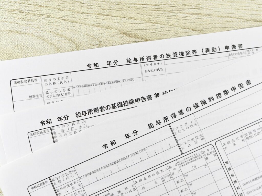 年末調整 いつからいつの給料についての詳しい解説